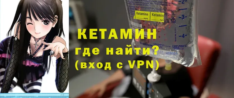 КЕТАМИН ketamine  Киржач 