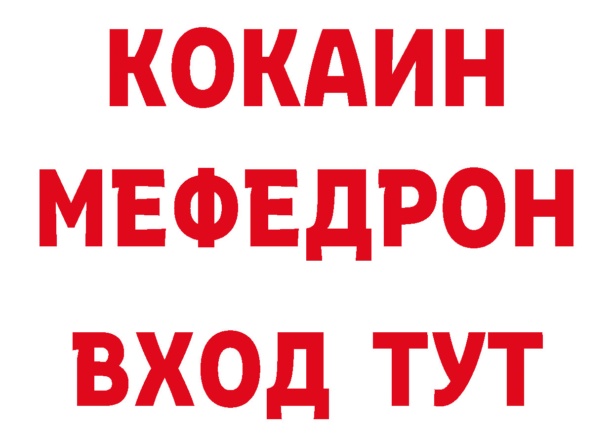 Продажа наркотиков нарко площадка формула Киржач